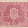 10 марок 1945 года. Финляндия. р85(15)
