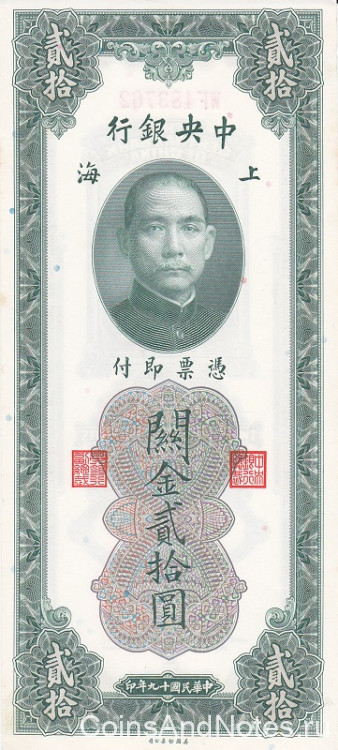 20 золотых едениц 1930 года. Китай. р328