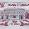50 пиастров 1983 года. Судан. р24