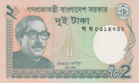 Банкнота 2 така 2013 года. Бангладеш. р52с