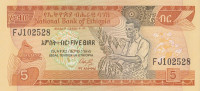 Банкнота 5 бир 1991 года. Эфиопия. р42а
