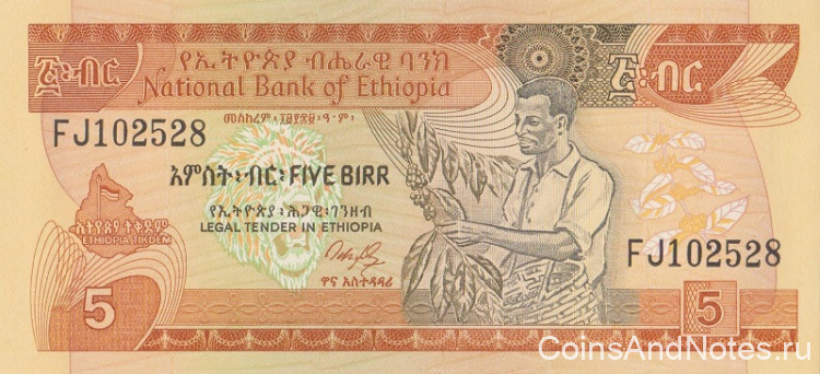 5 бир 1991 года. Эфиопия. р42а