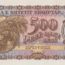 500 лек 1957 года. Албания. р31