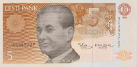 Банкнота 5 крон 1991 года. Эстония. р71а