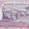 5 динаров 1983 года. Тунис. р79