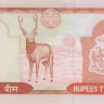 20 рупий 2006 года. Непал. р55