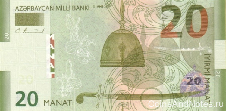 20 манат 2005 года. Азербайджан. р28