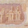 1 фунт 1987 года. Египет. р50d(87)
