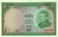 Банкнота 5 кип 1962 года. Лаос. р9b