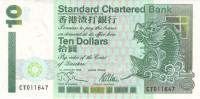 10 долларов 01.01.1995 года. Гонконг. р284b
