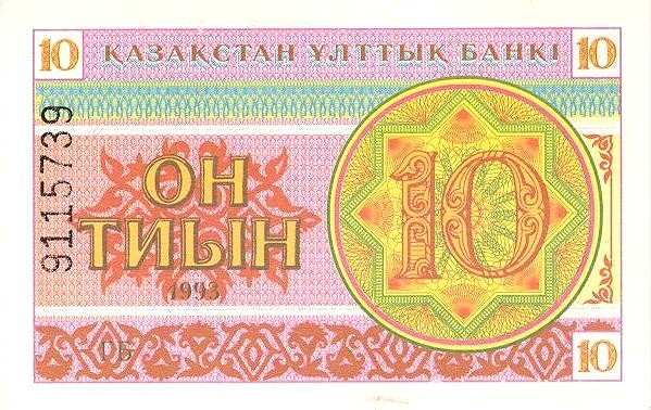 10 тиынов 1993 года. Казахстан. р4b