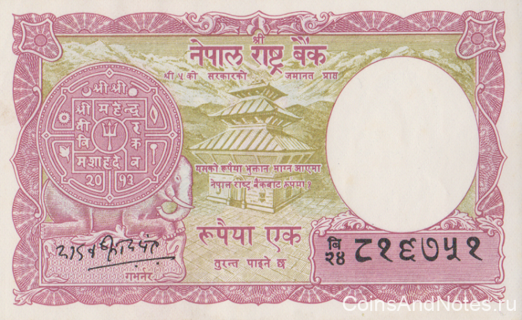 1 рупия 1968-1973 годов. Непал. р12