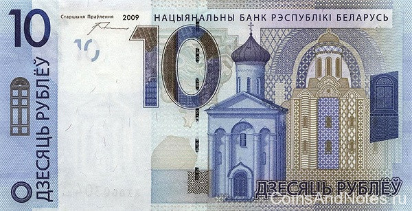 10 рублей 2009(2016) года. Белоруссия. р38а
