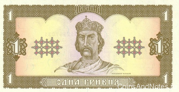 1 гривна 1992 года. Украина. р103а