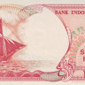 100 рупий 1999 года. Индонезия. р127g