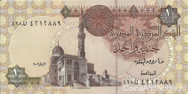 1 фунт 2006 года. Египет. р50h-n