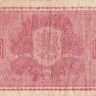 10 марок 1945 года. Финляндия. р85(13)