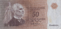50 марок 1963 года. Финляндия. р101а(23)