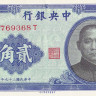 20 центов 1940 года. Китай. р227