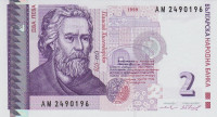 Банкнота 2 лева 1999 года. Болгария. р115а