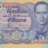 50 бат 1996 года. Тайланд. р99(1)