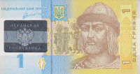 Банкнота 1 гривна 2011 (2014) года. Луганская республика.