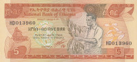 Банкнота 5 бир 1991 года. Эфиопия. р42с