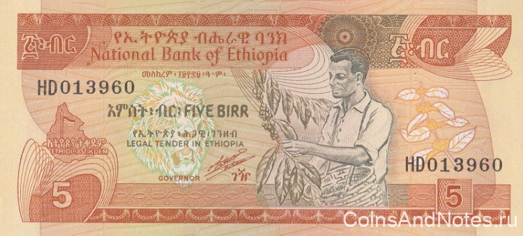 5 бир 1991 года. Эфиопия. р42с