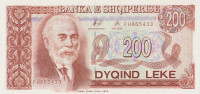 Банкнота 200 лек 1996 года. Албания. р59