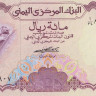 100 риалов 1976 года. Йемен. р16