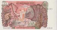 Банкнота 10 динаров 1970 года. Алжир. р127b
