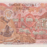 10 динаров 1970 года. Алжир. р127b