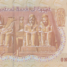 1 фунт 2001 года. Египет. р50f(01)