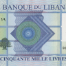 50000 ливров 2016 года. Ливан. р94а