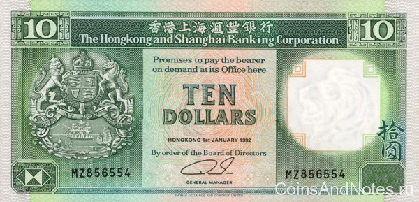 10 долларов 01.01.1992 года. Гонконг. р191c