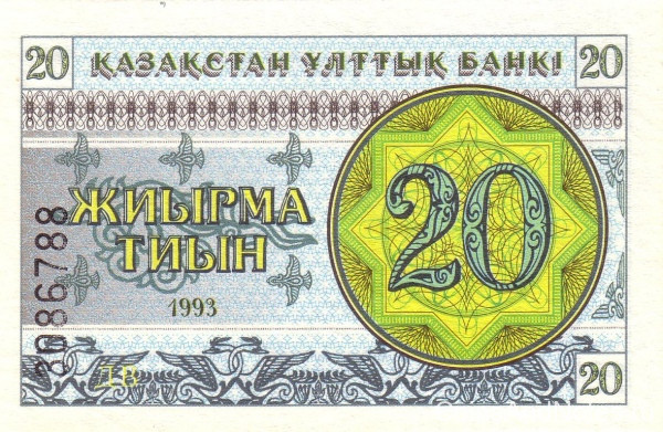 20 тиынов 1993 года. Казахстан. р5a