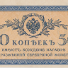 50 копеек 1915 года. Россия. р31