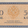 50 копеек 1915 года. Россия. р31