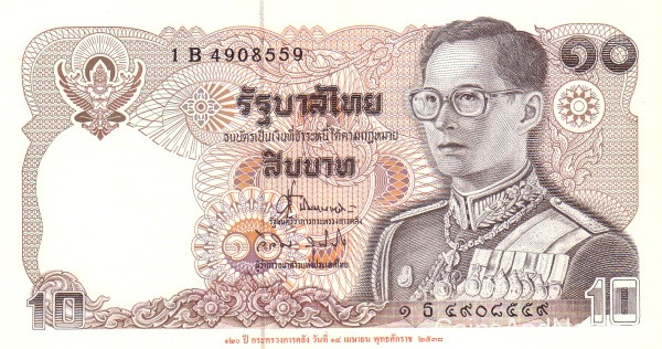 10 бат 1995 года. Тайланд. р98
