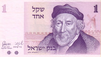 Банкнота 1 шекель 1978 года. Израиль. р43