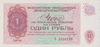 1 рубль 1976 года. СССР. рFX66