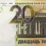 20 рублей 2009(2016) года. Белоруссия. р39а(2)