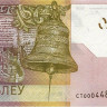 20 рублей 2009(2016) года. Белоруссия. р39а(2)