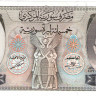 500 фунтов 1992 года. Сирия. р105f