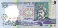 Банкнота 5 гривен 1994 года. Украина. р110а