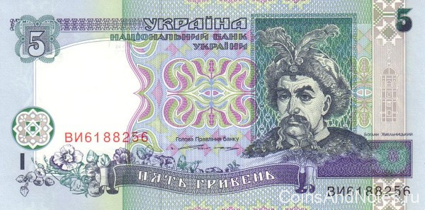 5 гривен 1994 года. Украина. р110а