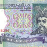 5 гривен 1994 года. Украина. р110а