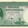 50 драхм 1939 года. Греция. р107