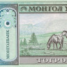 10 тугриков 2014 года. Монголия. р62h