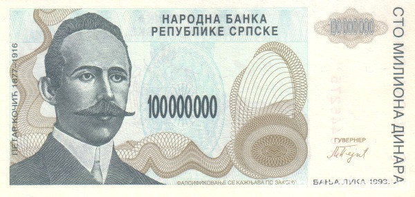 100 000 000 динаров 1993 года. Босния и Герцеговина. р157